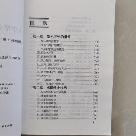 大学毕业生求职任职致胜法