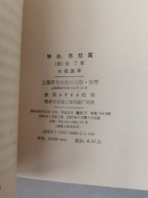 神曲：炼狱篇