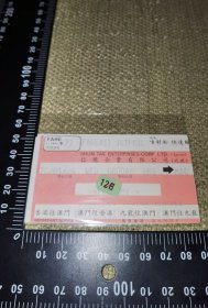 《信德企业》（1988港澳老船票收藏/难得品好，稀有藏品/实图尺寸约9*4.8厘米）