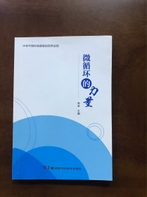 中医古籍珍本集成. 伤寒金匮卷. 金匮要略论注、重
刊金匮玉函经