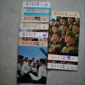解放军画报1974年6册合售