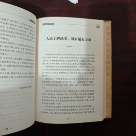 人民论坛. 2007年卷