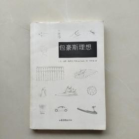 包豪斯理想：Bauhaus Ideal