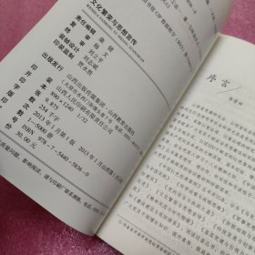 中国红色经典案例·文化繁荣与思想宣传