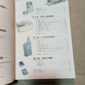 东京老铺：乌尔巴诺维斯手绘作品集