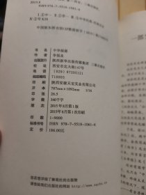 中华探源