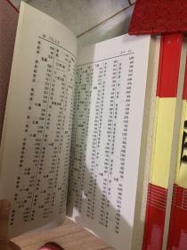 现代汉语辞海  1-4 册