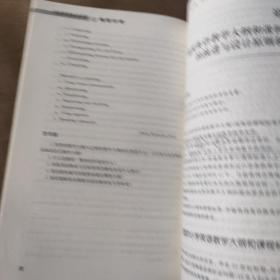 英语课程标准研修与教材分析（第2版）