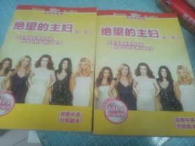 绝望的主妇第一季上下册，第二季上下册，第三季上下册共六册