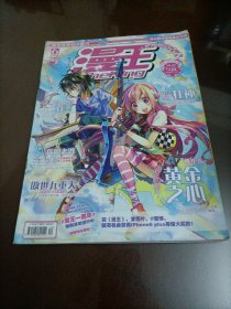 老雜志：體育健康知識(shí)畫(huà)刊?漫王（2014年11月B版）