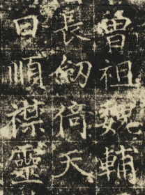 2635张思道墓志。唐開元九年。拓片尺寸50.72*54.09厘米。宣纸艺术微喷复制。90元非偏远包邮