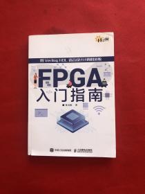 FPGA入门指南 用Verilog HDL语言设计计算机系统