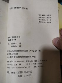 道教文化探秘丛书—道教诸神·道教故事·道教入门