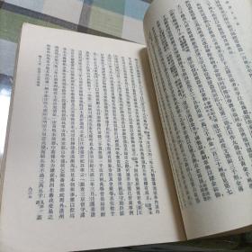 隋唐五代史，下册《吕思勉史学论著》
