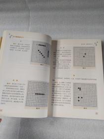 五子棋快速入门