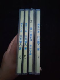 光盘 日本电视卡通片 蜡笔小新 普通话配音 1-7 共7碟合售