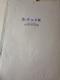 1979年牡丹江日报一共8个月合售（1月份5号到28号）（2月份2号到28号）（3月份1号到31）（4月份1号到29号）（9月份1号到30号）（10月份1号到31）（11月份1号到30号）（12月份1号到29号）整月合订本。