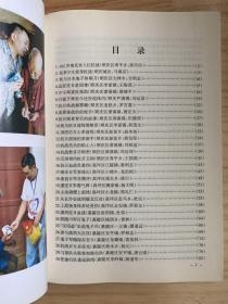 南充抗战老兵口述史 一献给抗日战争胜利70周年 (仅印500册)