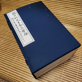 阎子明先生奉葬实录，一函八册。北京线装书局出版，29/19厘米，白纸大开本。是书为极稀见民国古籍文献书，汇聚礼制、哀乐、联语、额题、唸电、村治、儒学等等各类传统文化中的精义；是学习研究收藏的标本级图书典籍；是研究民国史、山西史、三晋文化史、阎锡山人物的不可多得的资料，限量发行。随书赠送精美帆布袋一只。