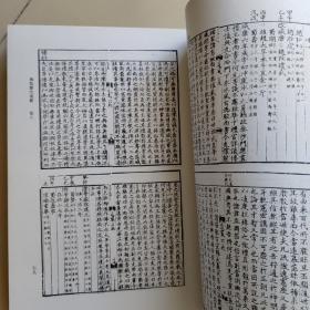 北京图书馆古籍珍本丛刊 77 ：佛祖历代通载、大元至元辨伪录、天目中峰和尚广录