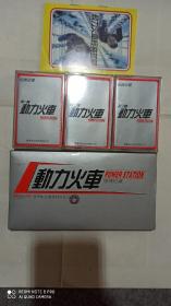 磁带 动力火车 经典珍藏 一二三全