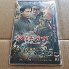 2DVD 大型抗日战争电视连续剧 华北大会战