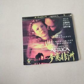 VCD 梦离非洲 简装2碟