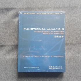 泛函分析：An Introduction to Further Topics in Analysis
