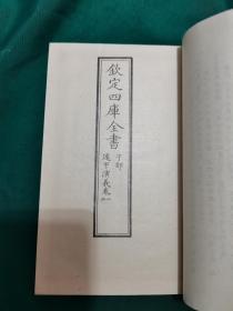 奇门精粹（线装影印本6册全）