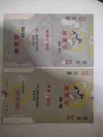 广寒宫烟标一对不同好品