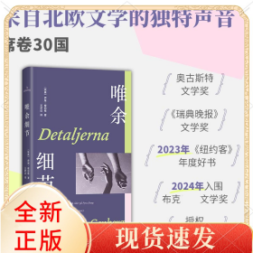 唯余细节