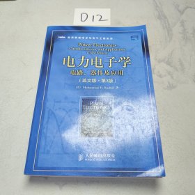 电力电子学——电路、器件及应用（英文版第3版）