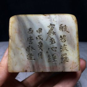 旧藏精品篆刻写意佛像印章D003826