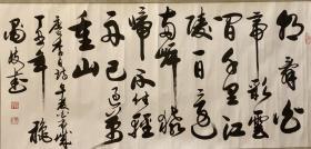 【保真】郑墨岐 书法 《李白诗》画芯 63*133 原装 裱轴