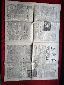 教师报1957年8月27