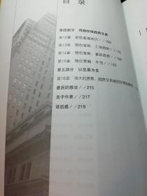 以趋势交易为生