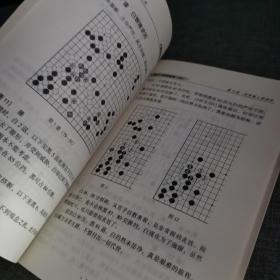 聂卫平围棋教室1.3.4