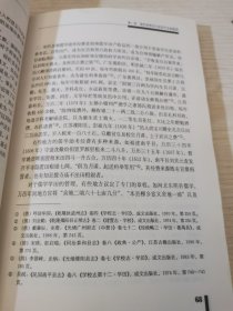 清代科举宾兴史