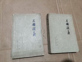 三国演义（上下）
