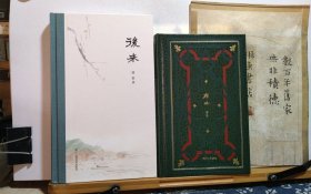 后来 顾盼 两册 合售 签名钤印本 21年一版一印 25年一版一印 品质如图 书票一枚 便宜188元