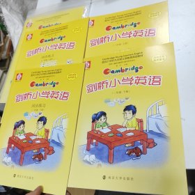 剑桥小学英语（1年级全四册）