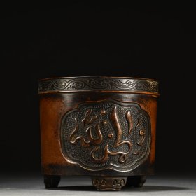 旧藏铜造梵纹香炉