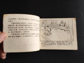 天水关(83年线装版)