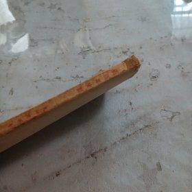近百年史话 1949年东北书店印行