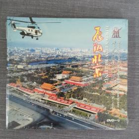 206光盘DVD: 飞翔北京 未拆封        盒装