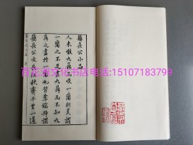 〔七阁文化书店〕凌刻套印苏长公小品(一函四册)(版刻雅韵丛刊)：明万历朱凌刻朱墨套印本影印版。线装1函4册全。手工宣纸，绫布封面，宋锦函套。上海古籍出版社2020年一版一印。参考：苏文忠公诗集，东坡乐府，苏轼诗文集，苏东坡全集，唐宋八大家文钞，莫批施注苏诗。