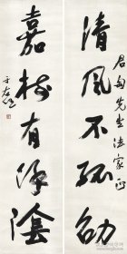 近代于右任书法对联君陶先生书法卷原大仿制书法卷古法精装裱国画卷已装裱中式挂画