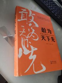 敢为天下先：中建三局50年发展解码