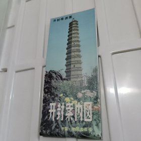 开封导游图