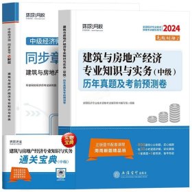 【建筑】必刷题+试卷3本